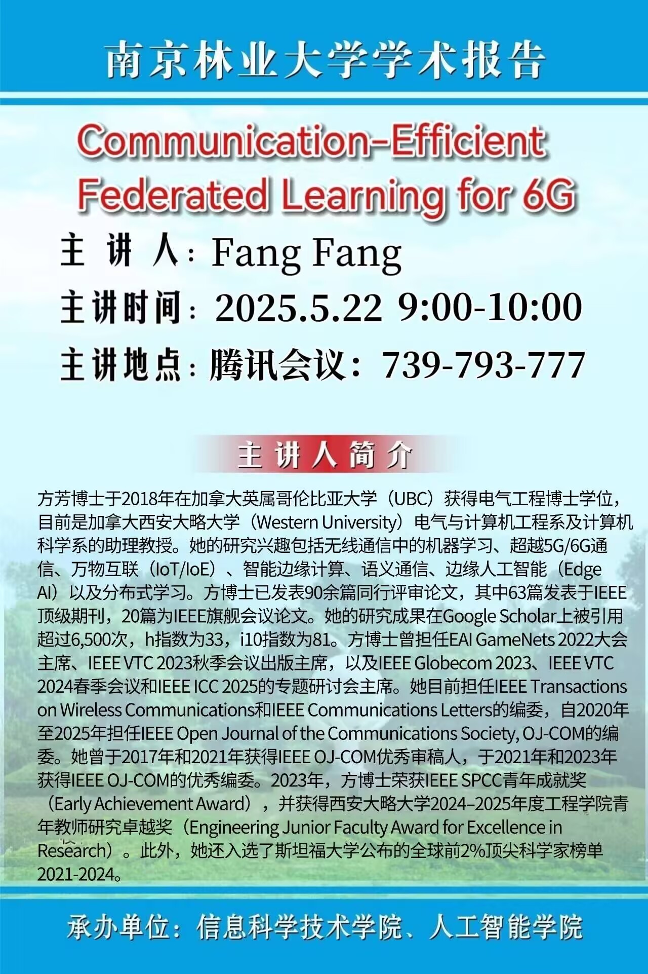 20250522学术报告