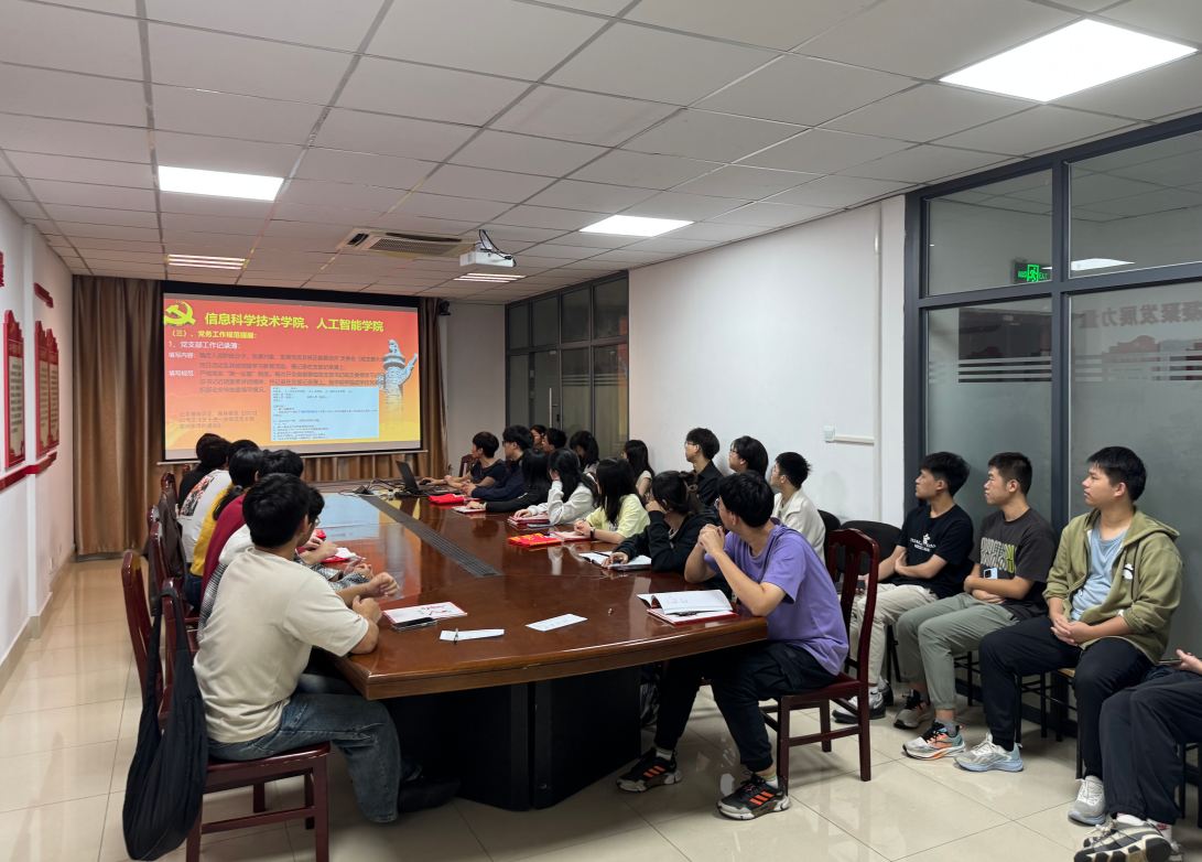 20251015会议照片